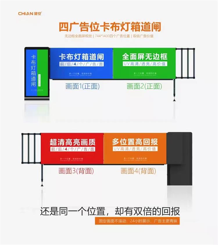 現(xiàn)代化卡布燈箱道閘如何促進(jìn)停車場安全快捷管理?