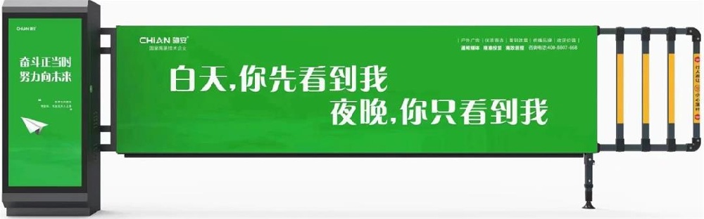 智能化燈箱道閘：如何提升道路通行效率？